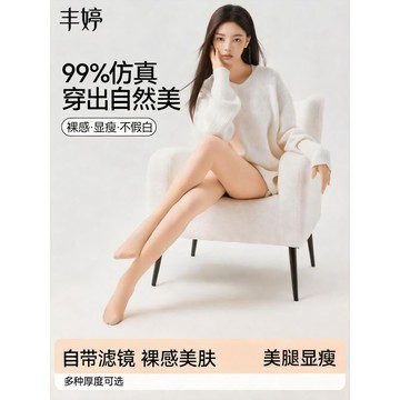 【26款全新升級】光腿神器女裸感自然打底褲春秋薄肉色絲襪秋冬加絨加厚膚色連褲襪 秋冬保暖褲 透膚褲襪 冬天褲襪 內搭褲
