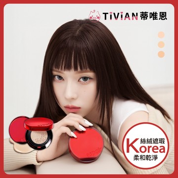 【蒂唯恩 2025最紅氣墊🔴】Espoir 專研絲絨遮瑕氣墊 絲絨妝感 遮瑕氣墊 油肌 輕盈服貼 底妝 氣墊 粉底