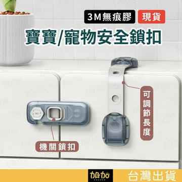 台灣現貨GAGAGO【寵物安全鎖】兒童安全鎖 安全鎖 抽屜鎖 冰箱鎖 兒童安全鎖扣 安全扣 櫃鎖 直角鎖 兒童鎖 寶寶鎖