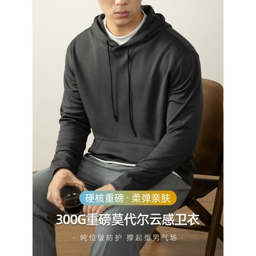 高端300G重磅莫代爾連帽衛衣男春秋季輕熟風套頭純色舒適休閑上衣