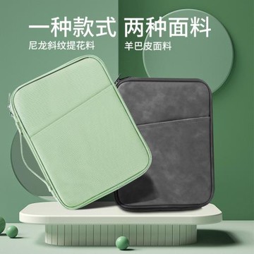 適用于蘋果iPadPro/Air13寸內膽包iPad平板電腦包手提包收納包袋