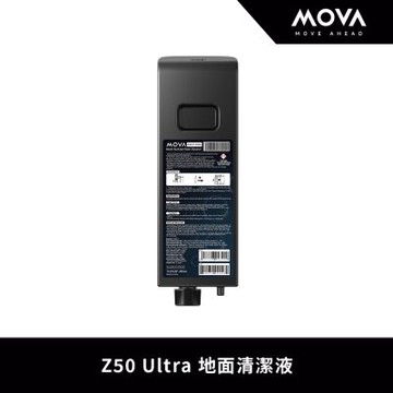 MOVA Z50 Ultra 地面清潔液