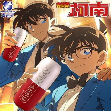 🔥台現免運🔥名偵探柯南正版藥丸 APTX4869陶瓷杯 幸運石動漫周邊 江戶川 柯南水杯 柯南水杯創新 紅白形狀水杯