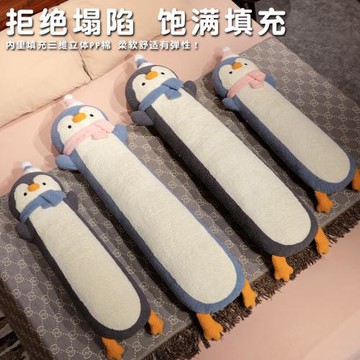 網紅卡通可愛企鵝床頭靠墊沙發座椅兒童節日生日禮品可批發印LOGO