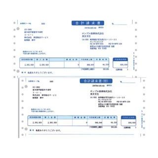 ソリマチ 合計請求書(連続用紙) 1000枚 SR343