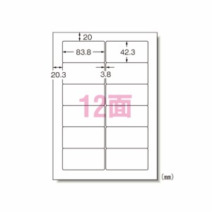 エーワン パソコン＆ワープロラベル　富士通 (28176)（沖縄・離島配送不可）