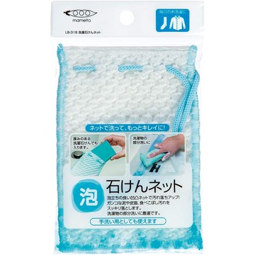 現貨 日本 mameita 起泡袋 香皂 肥皂起泡網 可吊掛 收納袋 網袋 肥皂袋 LB-318 衣物皂 日本進口