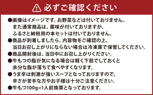 黄金屋 特製 もつ鍋 1人前×10セット 計10人前