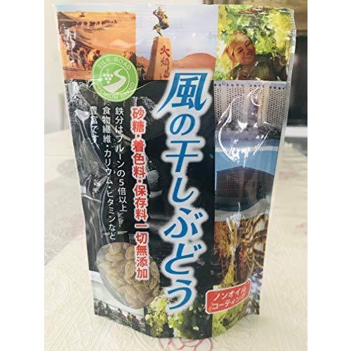 風の干しぶどう　特選（天然グリーンレーズン）200ｇ　シルクロード・トルファン産　ドライフルーツ　ノンオイル　2000年の伝統　ウイグルの干しぶどう