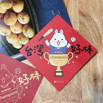 StarLululu 柚子兔春聯 / 大春貼 / 台灣好棒 / 單張入 雙面圖案