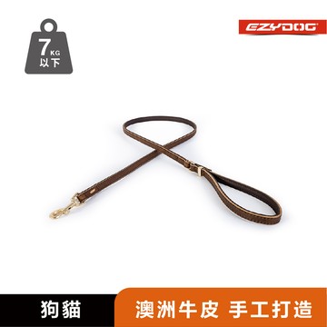 【澳洲EzyDog】輕巧版牛津皮革牽繩120cm｜舒適內襯皮革紋理｜（7公斤以下）