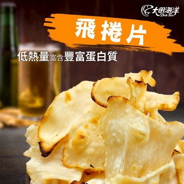 【大田海洋】飛卷片 50g