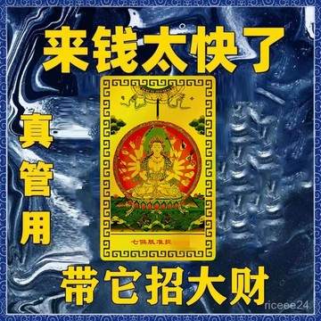 🙏🏻紫南宮過爐 開光🔥[戴著它]買彩打牌豪運連連男女招運進財十二生肖招財掛飾掛件