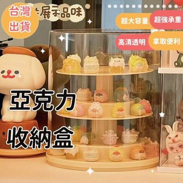 收納樂泡泡瑪特收納盒泡泡瑪特透明亞克力展示盒透明展示櫃公仔收納盒旋轉盲盒展示架公仔展示手辦展示柜亞克力展示盒泡泡瑪特收納