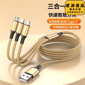 加長2米3米三合一快充數據線充電器車載多功能一拖三頭手機充電線