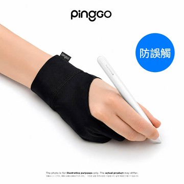 PingGO 繪圖手套 防誤觸手套 適用 iPad/WACOM/Huion 雙指電繪手套 防汗防磨擦 清潔螢幕 筆記素描