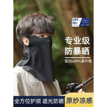 防曬面罩男夏季防紫外線護眼角騎行釣魚遮臉出游護頸遮陽披肩口罩