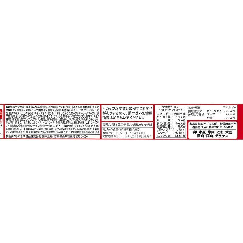 寿がきや 赤から監修カップ赤からラーメン 121g ×12個