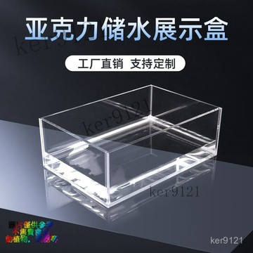 高清高透亞克力防塵防水罩一體式魚缸亞克力模型手辦收納盒展示盒 亞克力盒子  展示盒 可定製透明亞克力展示盒 動漫手辦積木