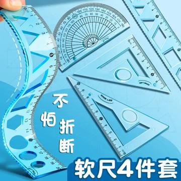 台灣發貨🔸軟尺✅小學生軟尺 兒童量角器 可彎曲軟尺 多功能軟尺 直尺波浪尺 三角尺套裝