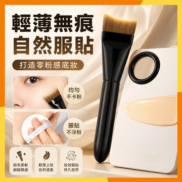 🔜現貨隔日達🔜月牙粉底刷 好用月牙型粉底刷 新手粉底刷 一字型月牙形粉底刷 無痕化妝刷 韓國超薄粉底刷 遮瑕蜜粉不吃粉