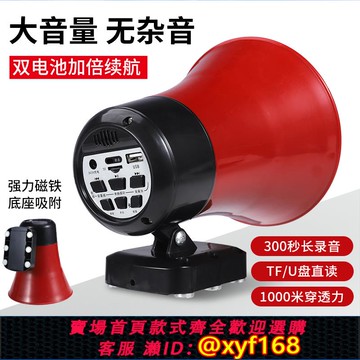 {可打統編 保固一年}喇叭地攤叫賣可錄音充電高音戶外揚聲器車載擴音器宣傳喇叭 車頂