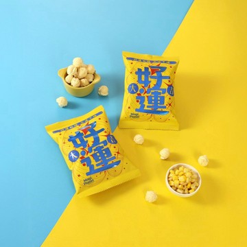 【星球工坊】 好運爆米花組-18g*10入 玉米濃湯口味 生日分享 慶生小禮物 零食