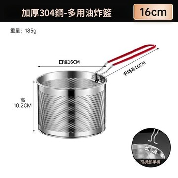 掃貨趁現在 沖孔煮麵杓 麻辣燙粉籬 濾勺 撈麵杓 沖孔粉篱 煮麵簍 304不鏽鋼炸籃油炸漏網籃煮麪撈麪漏勺炸筐炸鍋油鍋麻