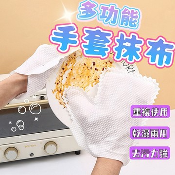 🩵現貨免運，手套抹布 防塵手套 清潔手套 抹布手套 懶人抹布 手套 洗碗手套 打掃手套 除塵手套 靜電除塵 抹布