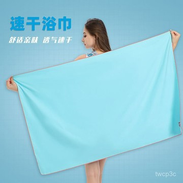 台灣熱賣沐濤戶外運動輕薄速幹浴巾遊泳柔軟吸汗健身毛巾便攜不起球吸水巾0505 TUTY