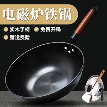 粒時光通用平底鐵鍋電磁爐炒菜鍋無涂層不粘鍋燃氣灶家用煤氣灶