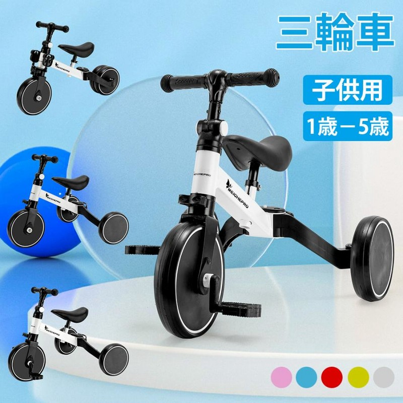 PROBASTO 三輪車 1歳 2歳 3歳 3way 変身 軽量 キッズバイク
