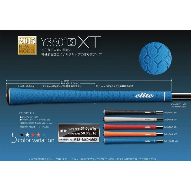 エリートグリップ Y360°S XT elite grips メール便対応可(260円) 通販 LINEポイント最大0.5%GET LINE ショッピング