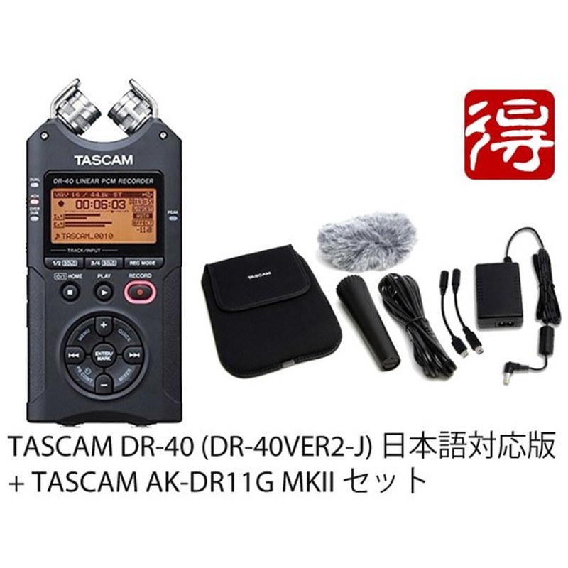 売れ筋ランキングも掲載中！ TASCAM DR-40X アクセサリーパック付き SD