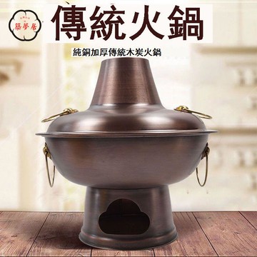 免運/鍋具 火鍋 老北京銅火鍋復古工藝純紫銅木炭火鍋加厚商用巨厚老式木炭鴛鴦鍋工廠現貨直銷 售後保障 全館八折 5z12