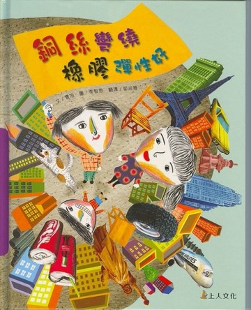 銅絲彎繞，橡膠彈性好