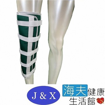 佳新 肢體裝具 未滅菌 海夫健康生活館 佳新醫療 膝部固定架 35/43CM JXKS-003