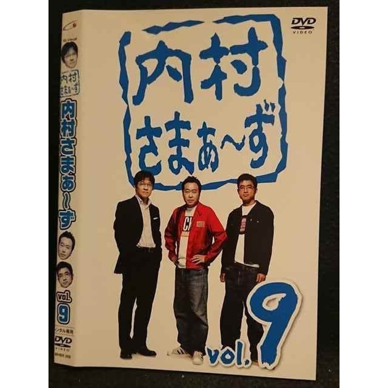 内村さまぁ～ず vol.9 DVD - ブルーレイ