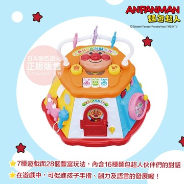 日本 ANPANMAN 麵包超人 促進發育～音樂嬰兒遊戲盒 7種遊戲面28個豐富玩法 手指、腦力及語言的發展