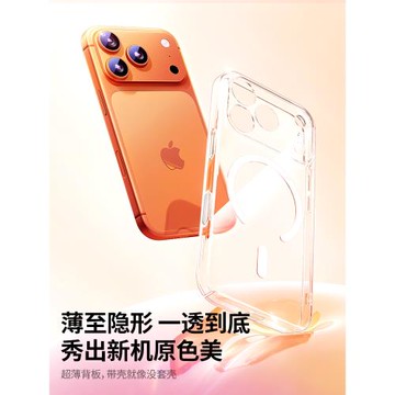 綠聯適用蘋果iphone17Pro手機殼初色磁吸17透明散熱17promax保護套17超薄air防摔magsafe硬殼女男AI按鍵全包