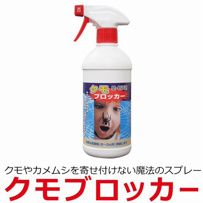 クモ カメムシ ハチ 撃退 忌避剤 クモブロッカー 対策 駆除 蜘蛛 亀虫 蜂 避け ベランダ 駆除方法 通販 Lineポイント最大0 5 Get Lineショッピング
