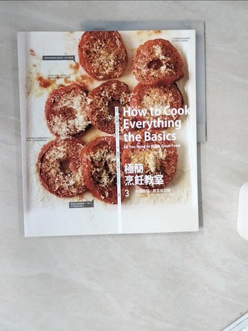 【書寶二手書T6／餐飲_T72】極簡烹飪教室3-米麵穀類、蔬菜與豆類_馬克．彼特曼