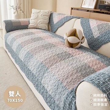【BonBon naturel】雙人坐墊70X150公分_純棉馬卡龍格紋拼接防滑沙發墊(多款任選)