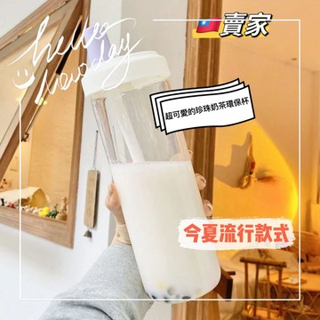 24hr出貨-🇹🇼台灣現貨🔥 吸管杯 珍珠奶茶杯 環保杯 大容量850ml 環保杯袋 吸珍珠 附吸管 塑膠杯 運動杯