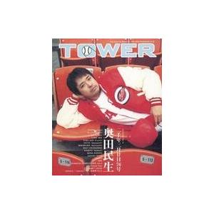 中古音楽雑誌 TOWER 2000年3月20日号 NO.76