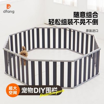 dfang狗圍欄柵欄自由組合室內陽臺隔離門狗擋板寵物圍欄寵物用品