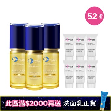 【Bio-essence 碧歐斯】V逆齡藍銅胜肽亮膚精萃油40mlx3+超能煥白極光霜5gx6