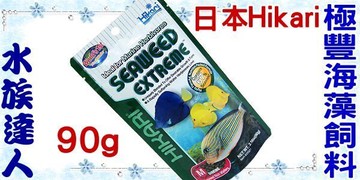 惜福即期品【水族達人】【海水魚飼料】日本Hikari《高夠力 極豐海藻飼料(沉水.草食性) M．90g 25321》