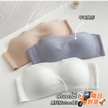 🚀虧本到貨🚀日本🇯🇵無肩帶內衣女防滑聚攏抹胸式無痕隱形文胸罩裹胸小胸薄款大胸顯小