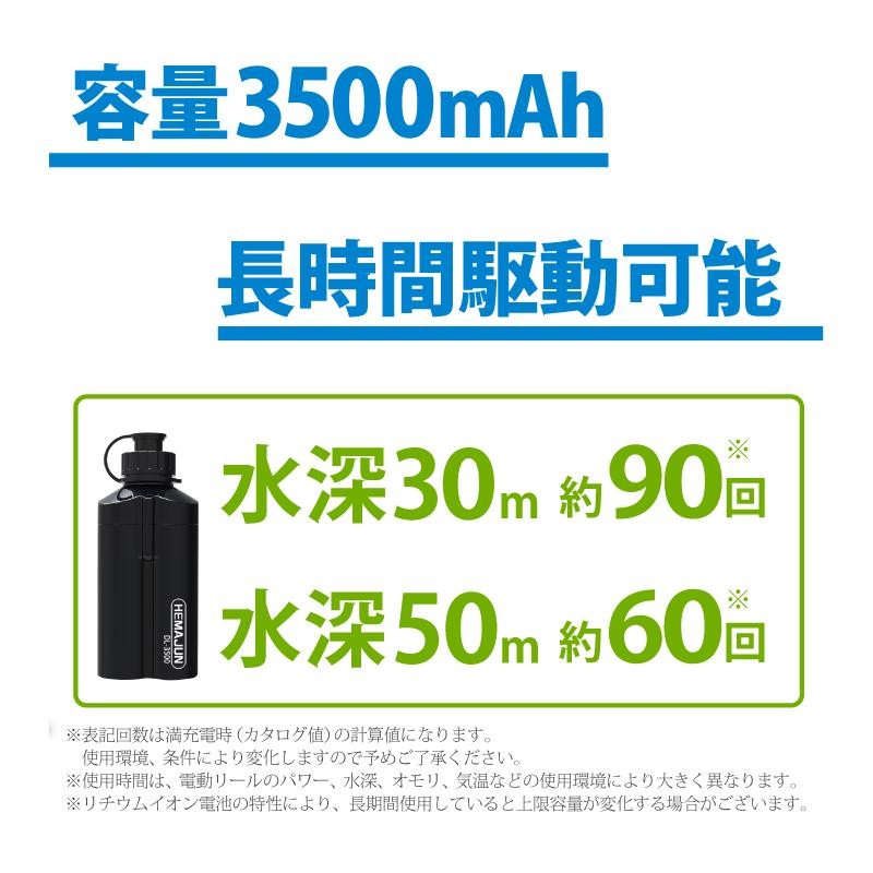 公式】HEMAJUN (ヘマジュン) 電動リール用バッテリー 3500mAh 14.8V ...